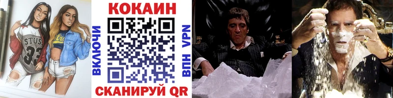 продажа наркотиков  Котельнич  Кокаин VHQ 