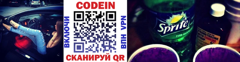 Кодеиновый сироп Lean напиток Lean (лин)  Котельнич 