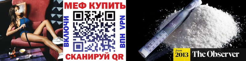 Мефедрон кристаллы  Котельнич 